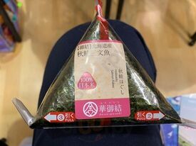 华御结(将军澳站)