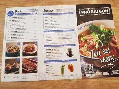 西貢街頭越南牛肉粉