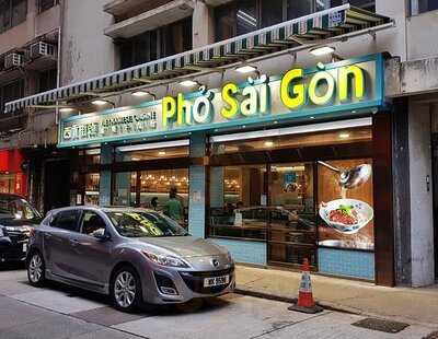 西貢街頭越南牛肉粉