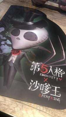 沙爹王 (現實點)