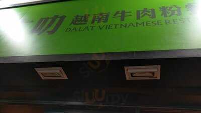 大叻越南牛肉粉餐廳 (灣仔)