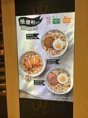 麥當勞 (兆康苑)
