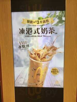 麥當勞 (兆康苑)
