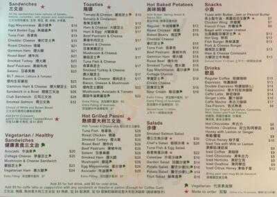 香港科技大學露天茶座