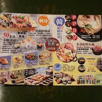 神戶屋日韓放題