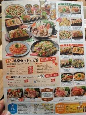 居食屋「和民」