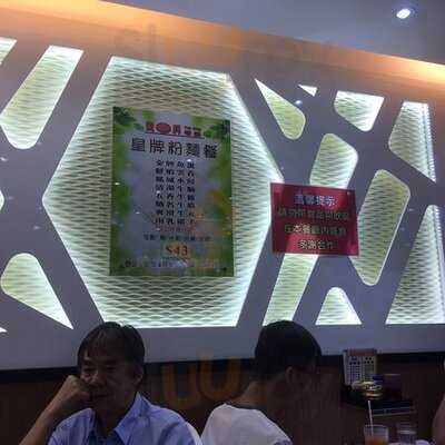 德興茶餐廳 (好運中心)