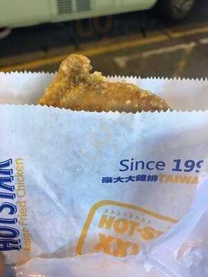 豪大大鸡排 (荣安大厦)