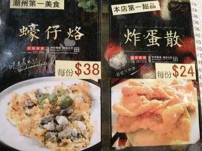 四點金飯店