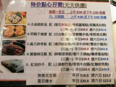 四點金飯店
