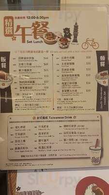 百伏栈台湾小吃