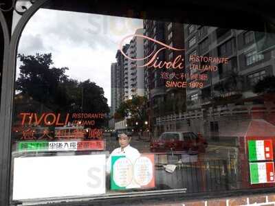 Tivoli 意大利餐廳