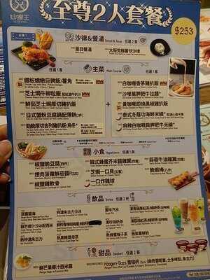 沙爹王 (国钯大厦)