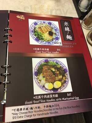 貴州牛花溪牛肉米線包包