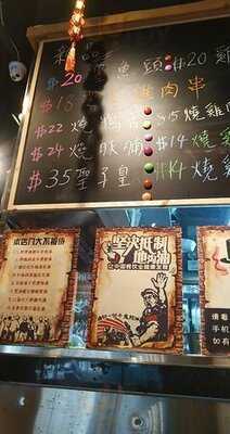 麻辣串串香 (荃湾)