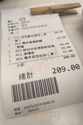 蘇媽媽馬來西亞茶室