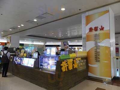 許留山 (荷里活廣場)