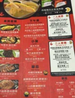 栢檔去骨海南雞飯