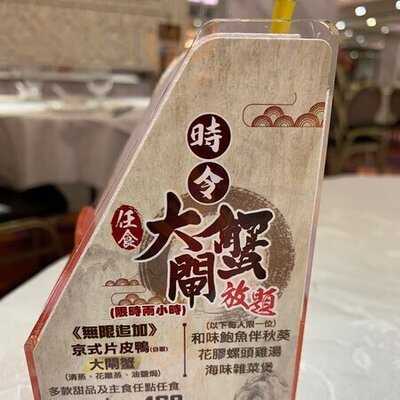 富臨皇宮 (美孚)