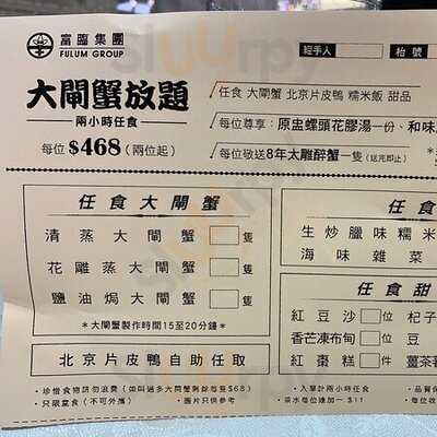 富臨皇宮 (美孚)