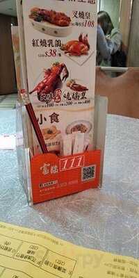 富臨皇宮 (美孚)