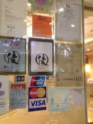 富臨皇宮 (美孚)