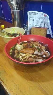 源記車仔面 (柴灣)