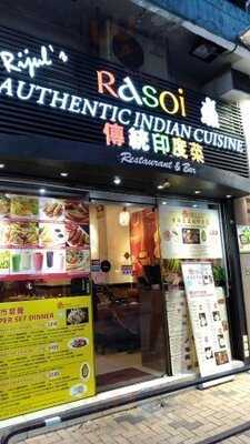 Rasoi傳統印度菜