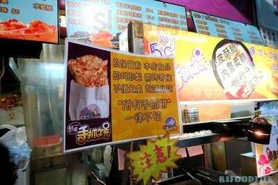 +5ºc 手抓饼专门店