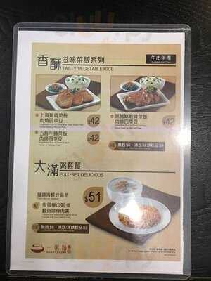 一粥面 (天水圍)