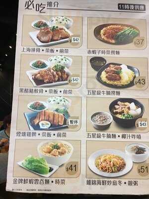 一粥面 (天水圍)