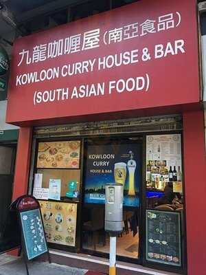 九龍咖喱屋