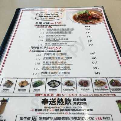 魚米家魚湯米線大王 (天晉匯)