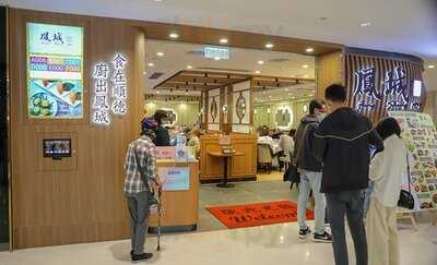 Fung Shing 1954 (discovery Park)