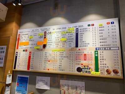 車仔面之家 (北角)