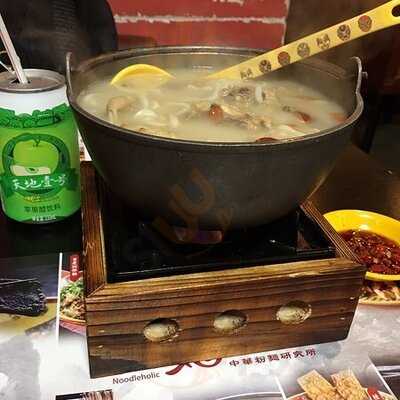 無面不歡-中華私房粉面