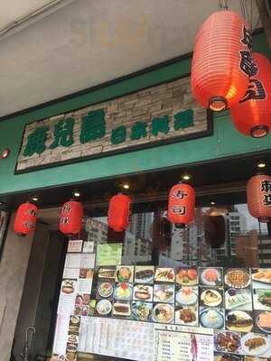 鹿兒島日本料理