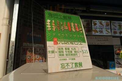 元朗鬼巴士 (顺发大厦)