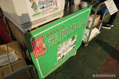 元朗鬼巴士 (顺发大厦)