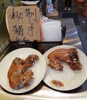 全盛燒臘茶餐廳