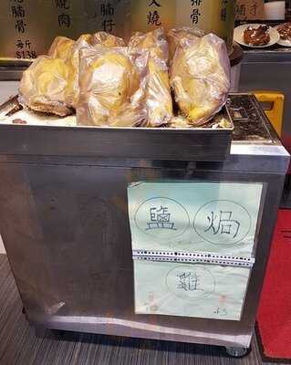 全盛燒臘茶餐廳