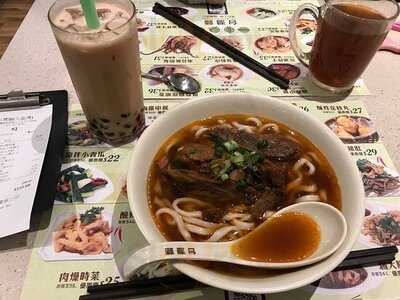 台灣面 (和富薈)