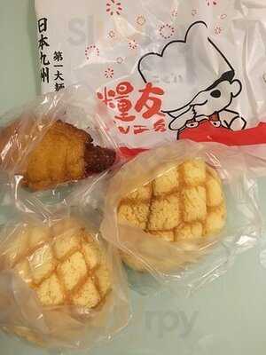 Ryoyu Bakery Studio (yoho Mall)