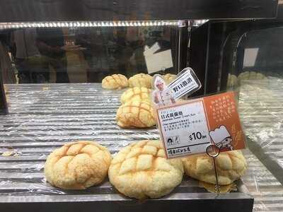 Ryoyu Bakery Studio (yoho Mall)