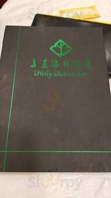 青葉海鮮酒家 (瑞香園大廈)