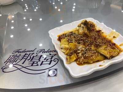 联邦皇宫 (天耀广场)