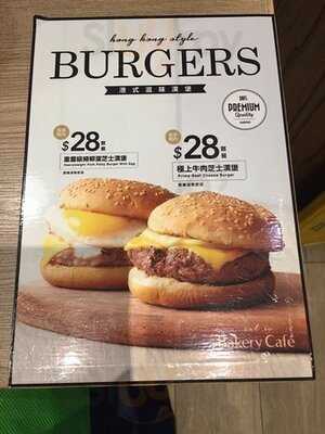 Bakery Cafe By Maxim's (将军澳)