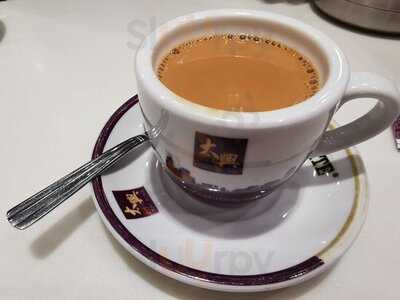 太興 (鱷魚恤中心)