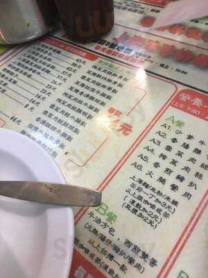 上海珍珍排骨麵