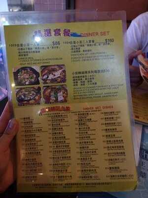 世華餐廳 (北京道)